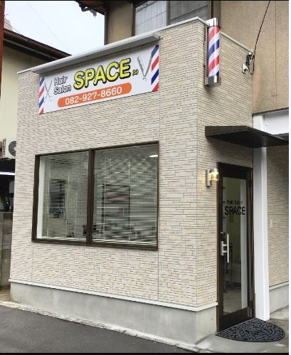 ヘアサロン・スペース 外観